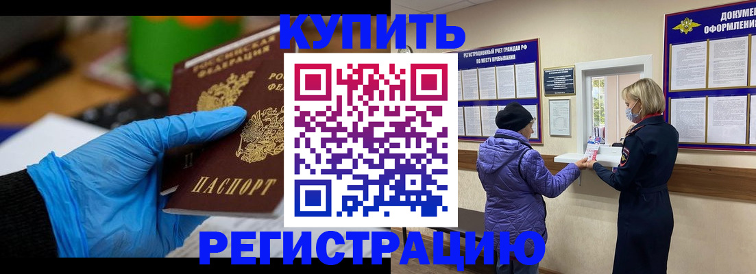 прописка иностранных граждан в Коммунаре