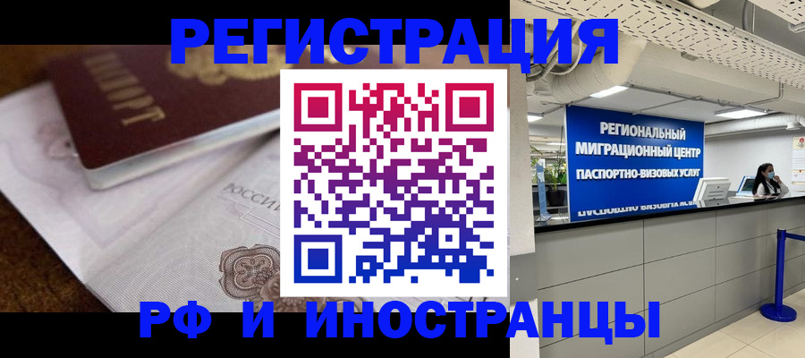 прописка законно в Коммунаре