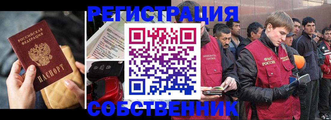 прописка для военкомата в Коммунаре