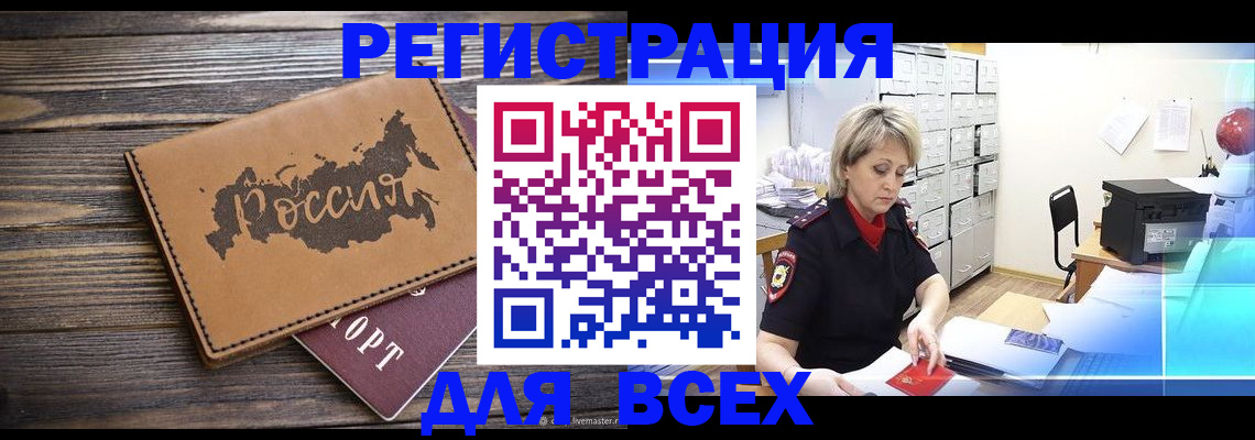 прописка паспорт в Коммунаре