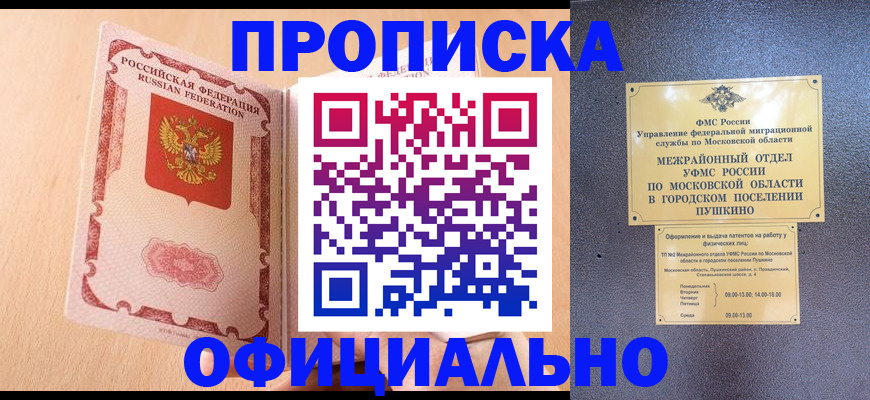 миграционный учет в Коммунаре