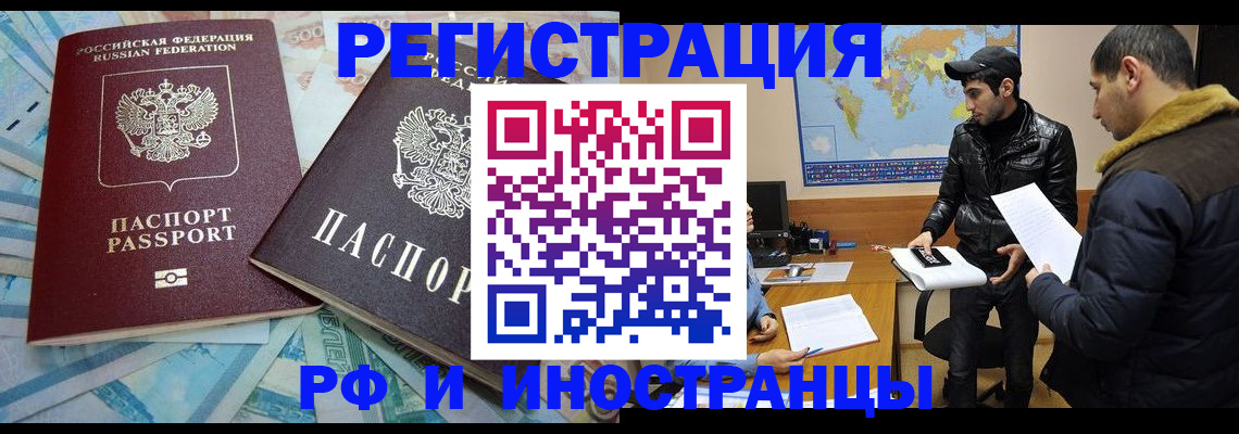 прописка для кредита в Коммунаре