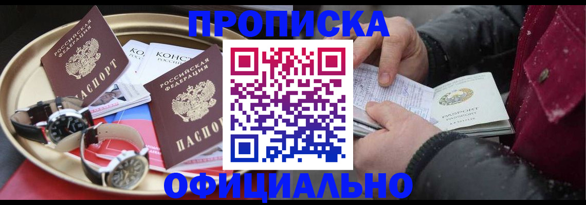 временная регистрация законно в Коммунаре