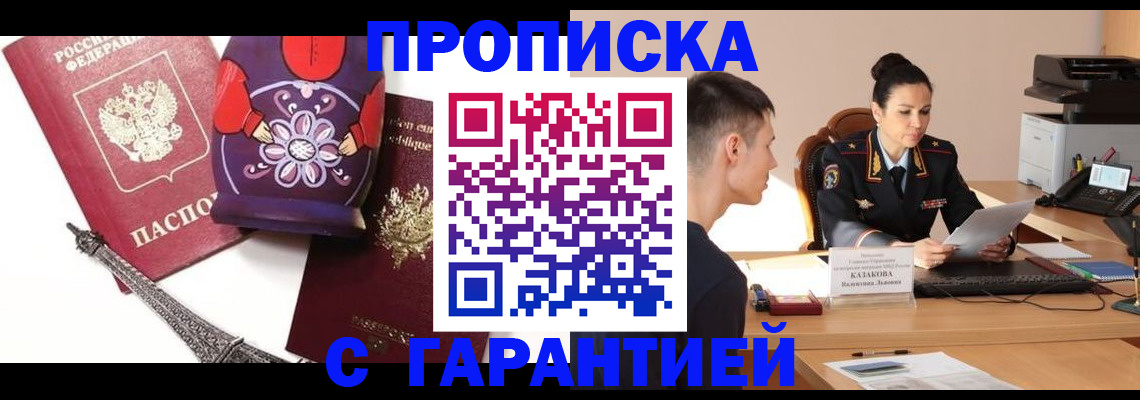 временная регистрация в квартире в Коммунаре