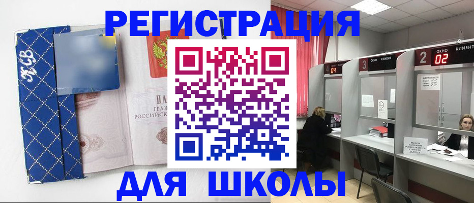 временная регистрация 2025 в Коммунаре