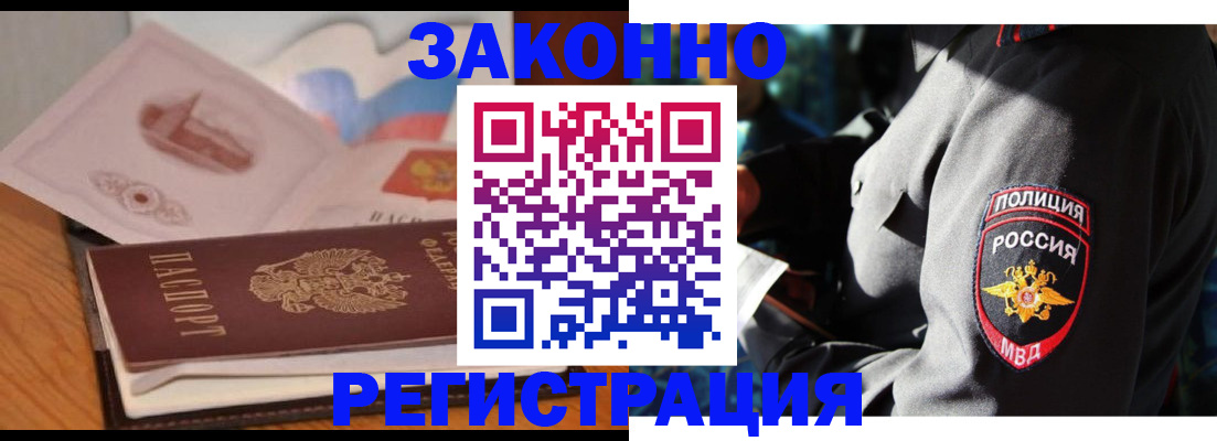 временная регистрация недорого в Коммунаре