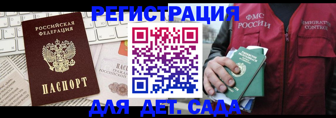 прописка в Коммунаре