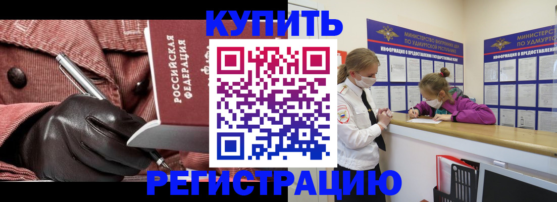 прописка для кредита в Коммунаре